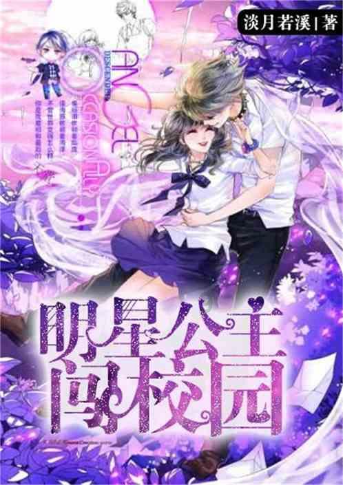 美妙森林找不同